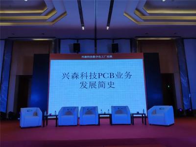興森科技董事長邱醒亞 關(guān)于工廠數(shù)字化建設(shè)的思考