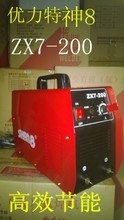 優(yōu)力特電焊機(jī)ZX7-200 家用與維修領(lǐng)域的便攜弧焊利器
