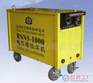 成都斯達(dá)特1000電弧螺柱焊機(jī)與弧焊機(jī)采購指南 從世界工廠網(wǎng)洞察行業(yè)設(shè)備選型