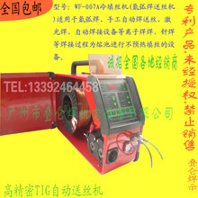 弧焊機(jī)與疊絲機(jī) 優(yōu)質(zhì)設(shè)備采購與批發(fā)指南
